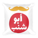 Abo Shanb Pillow