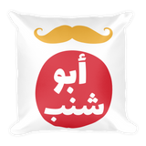 Abo Shanb Pillow