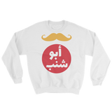 Abo Shanb Sweatshirt